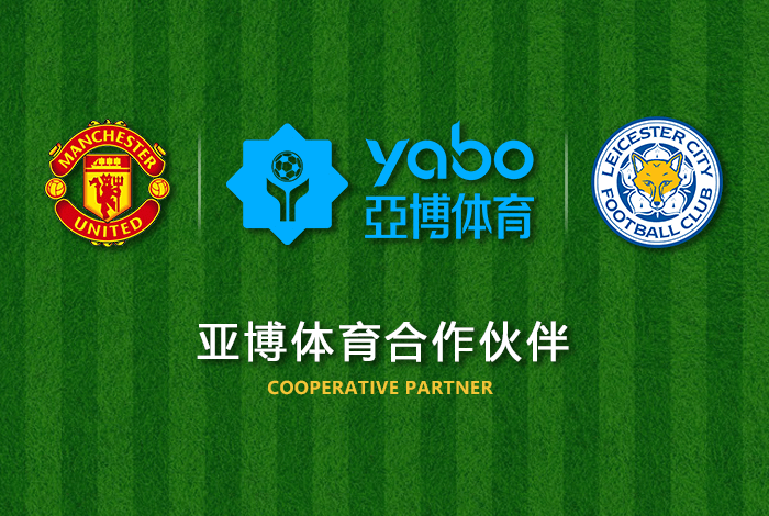 ng体育官网体育正式成为英超曼联全球合作伙伴！